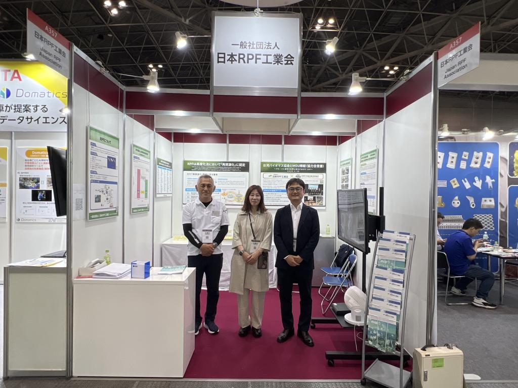 日本RPF工業会のブース写真1