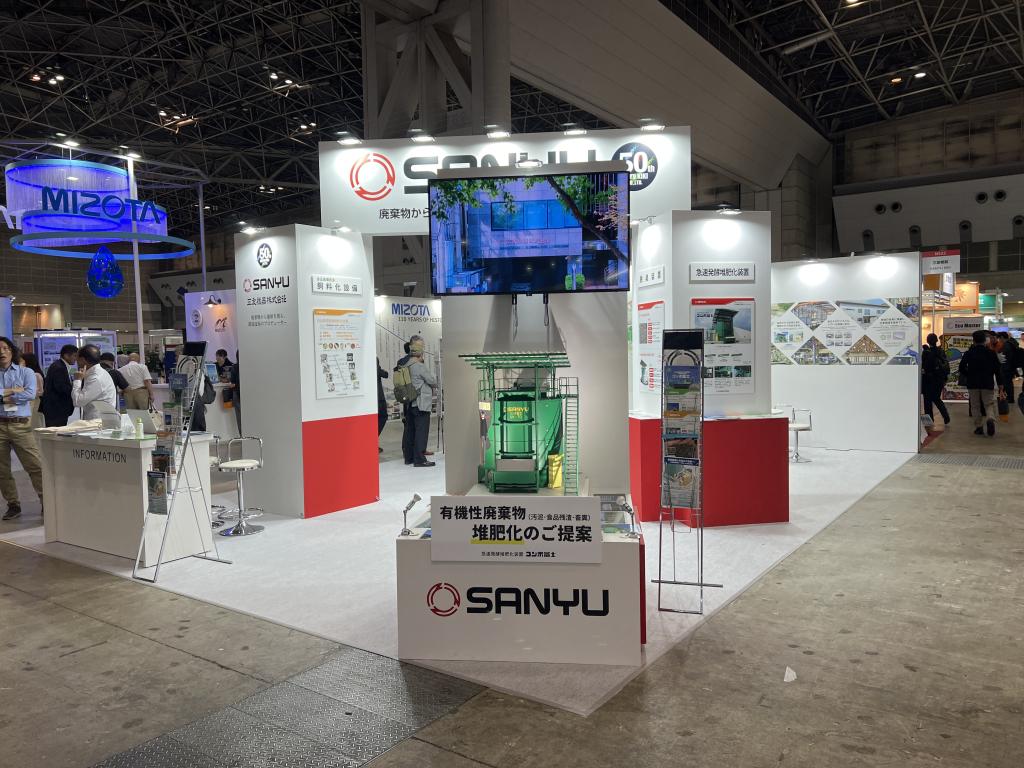 三友機器のブース写真1