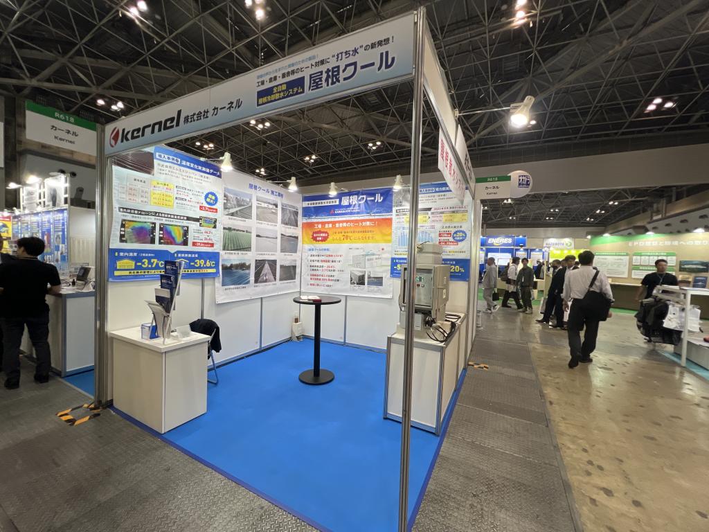 株式会社 カーネルのブース写真1