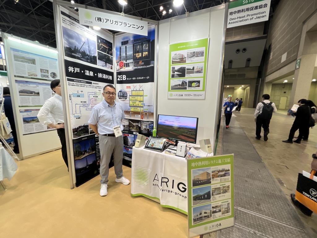 株式会社 アリガプランニングのブース写真1