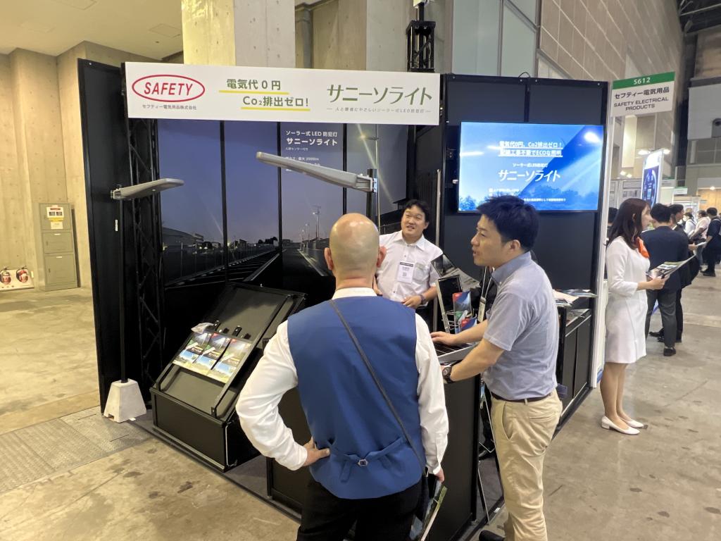 セフティー電気用品 株式会社のブース写真1