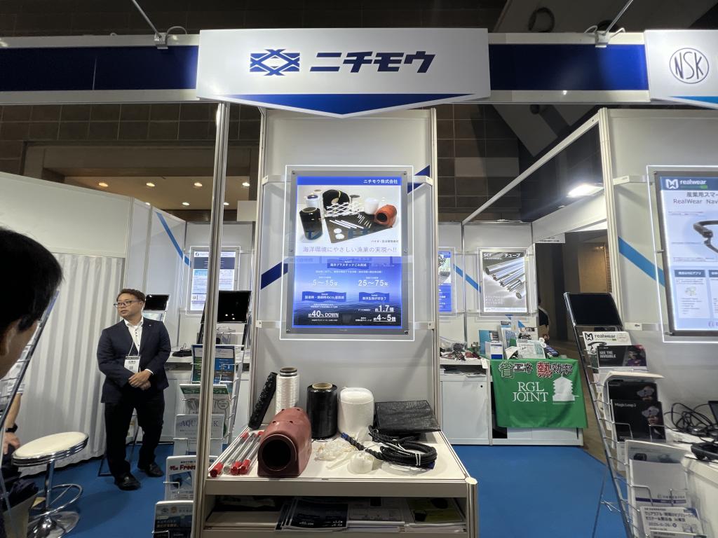 ニチモウ 株式会社のブース写真1