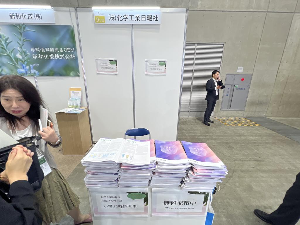 株式会社化学工業日報社のブース写真1