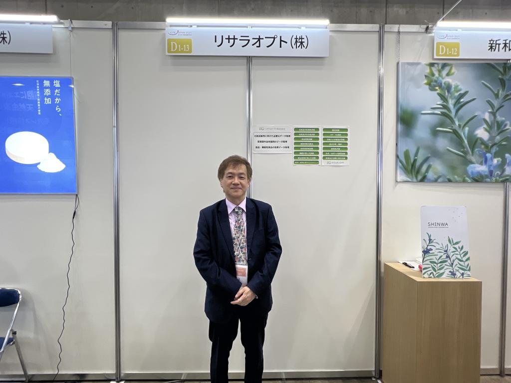 リサラオプト株式会社のブース写真1