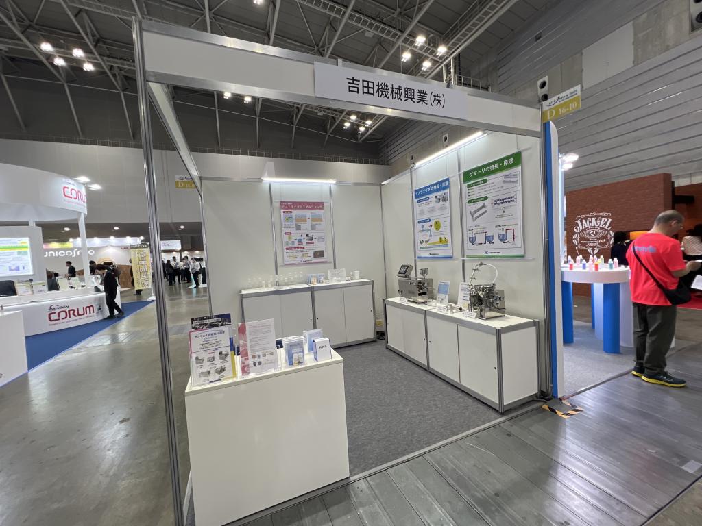 吉田機械興業株式会社のブース写真1