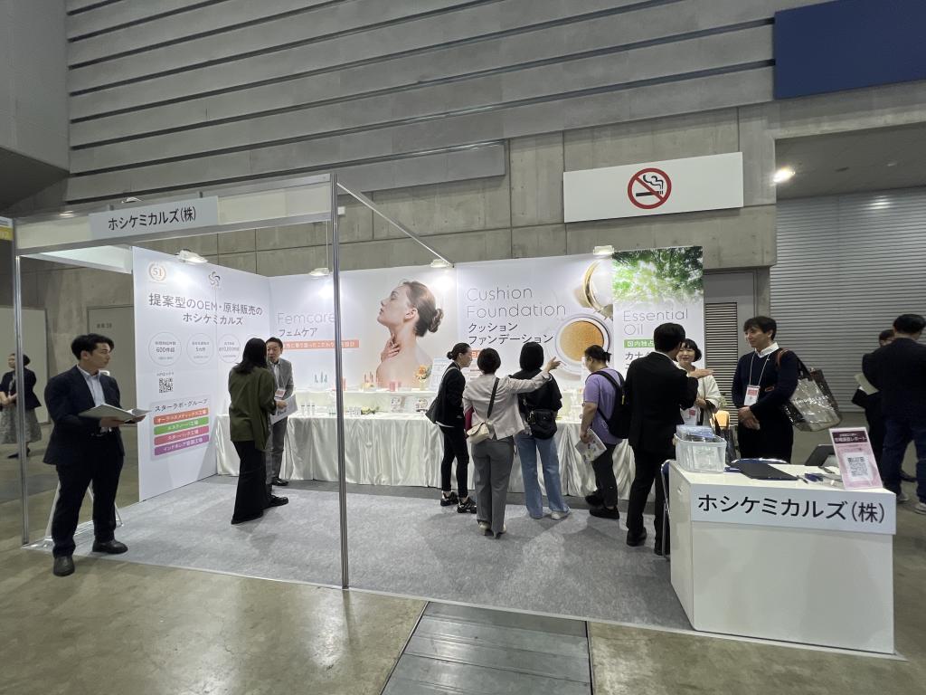 ホシケミカルズ株式会社のブース写真1