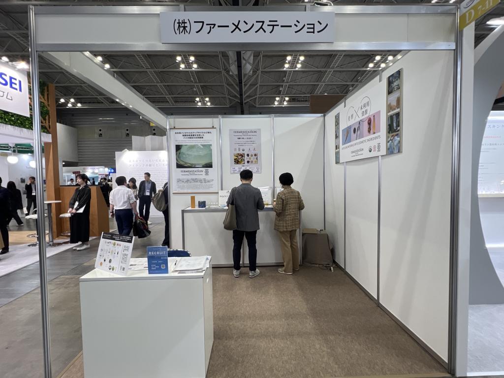 株式会社ファーメンステーションのブース写真1