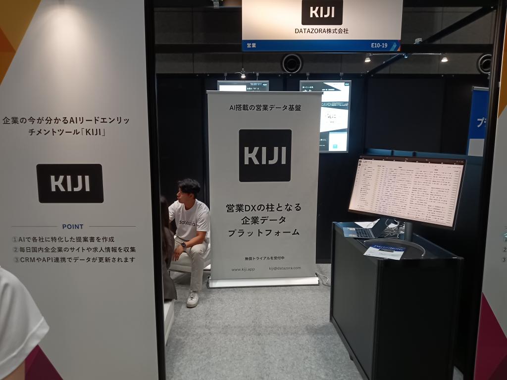 DATAZORAのブース写真1