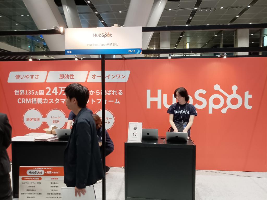 HubSpot Japanのブース写真1
