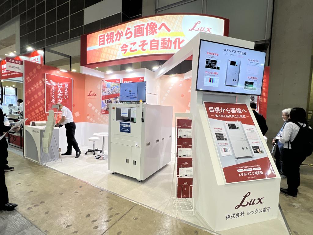 ルックス電子のブース写真1