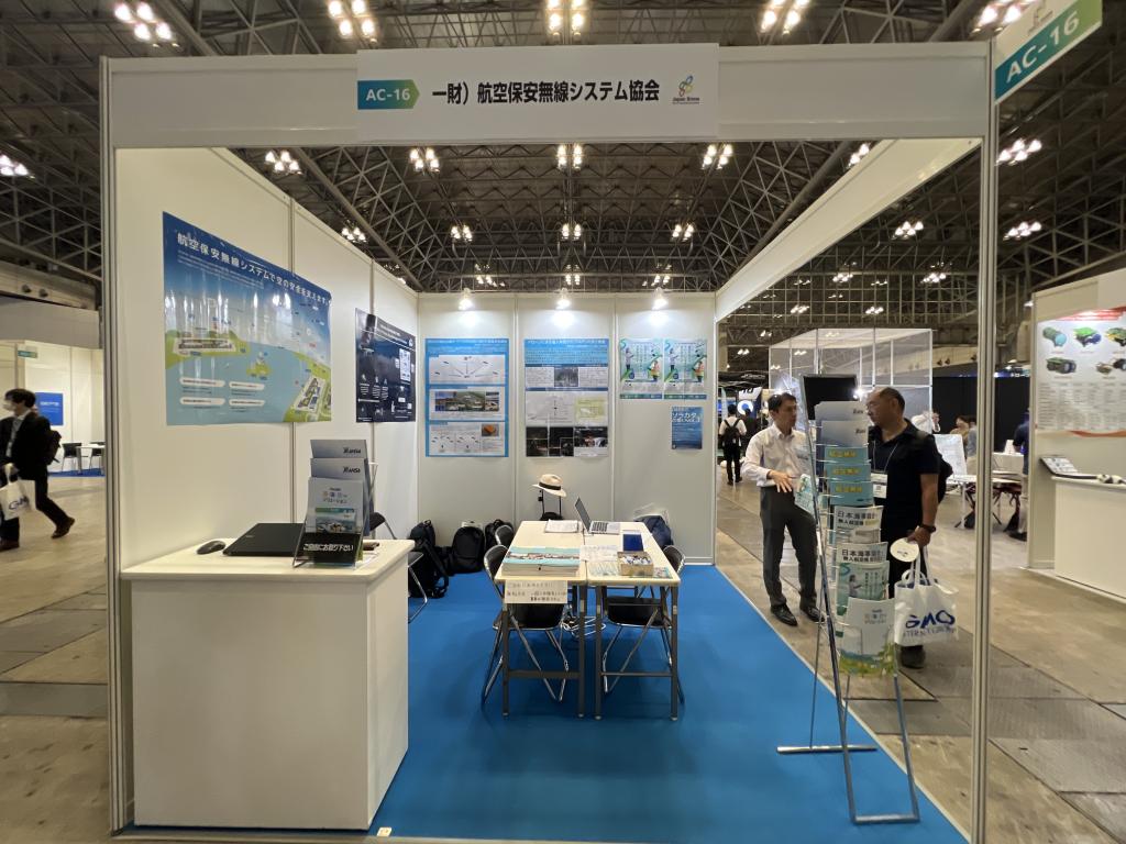航空保安無線システム協会のブース写真1