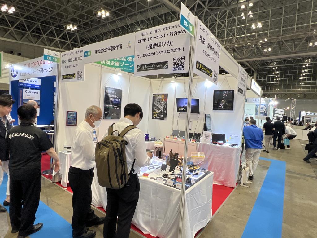 共和製作所のブース写真1