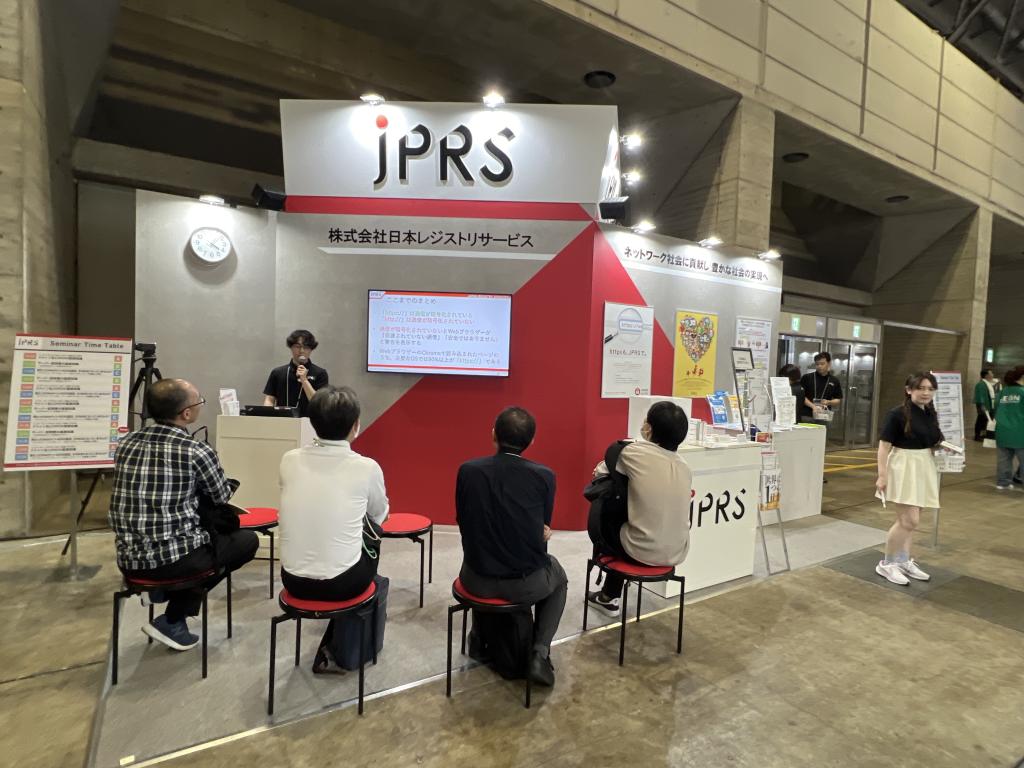 日本レジストリサービス（JPRS）のブース写真1