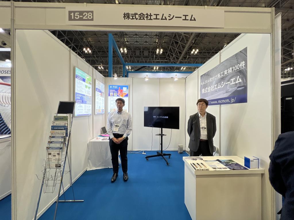 エムシーエムのブース写真1