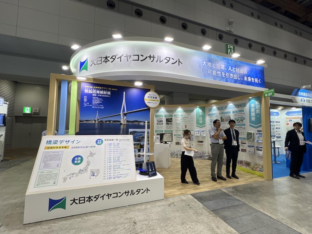 大日本ダイヤコンサルタントのブース写真1