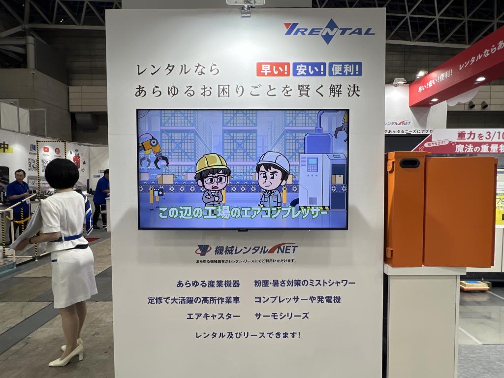 山忠商会のブース写真5