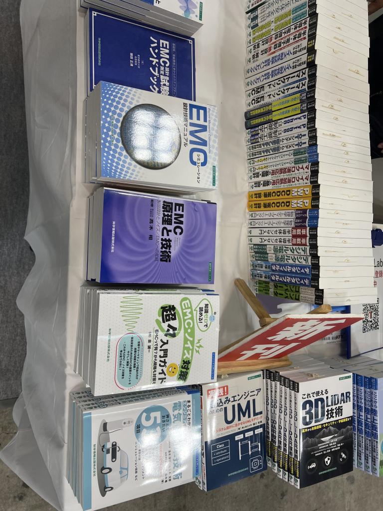 科学情報出版のブース写真3