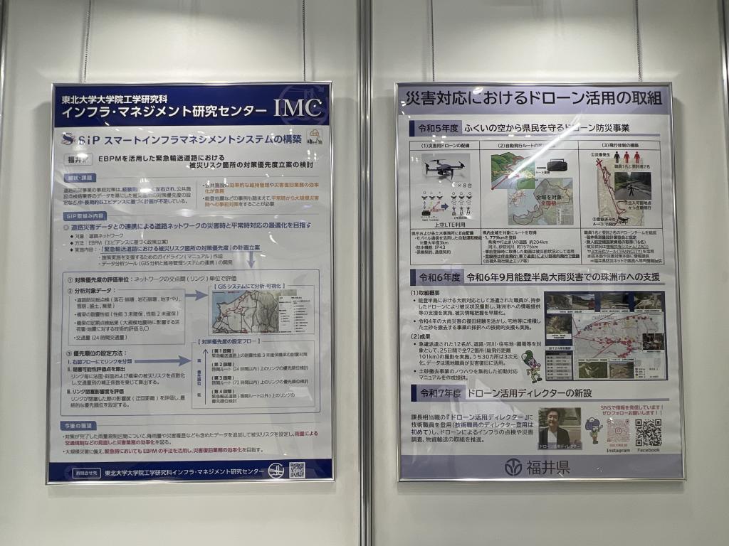 東北大学大学院工学研究科 インフラ・マネジメント研究センターのブース写真2