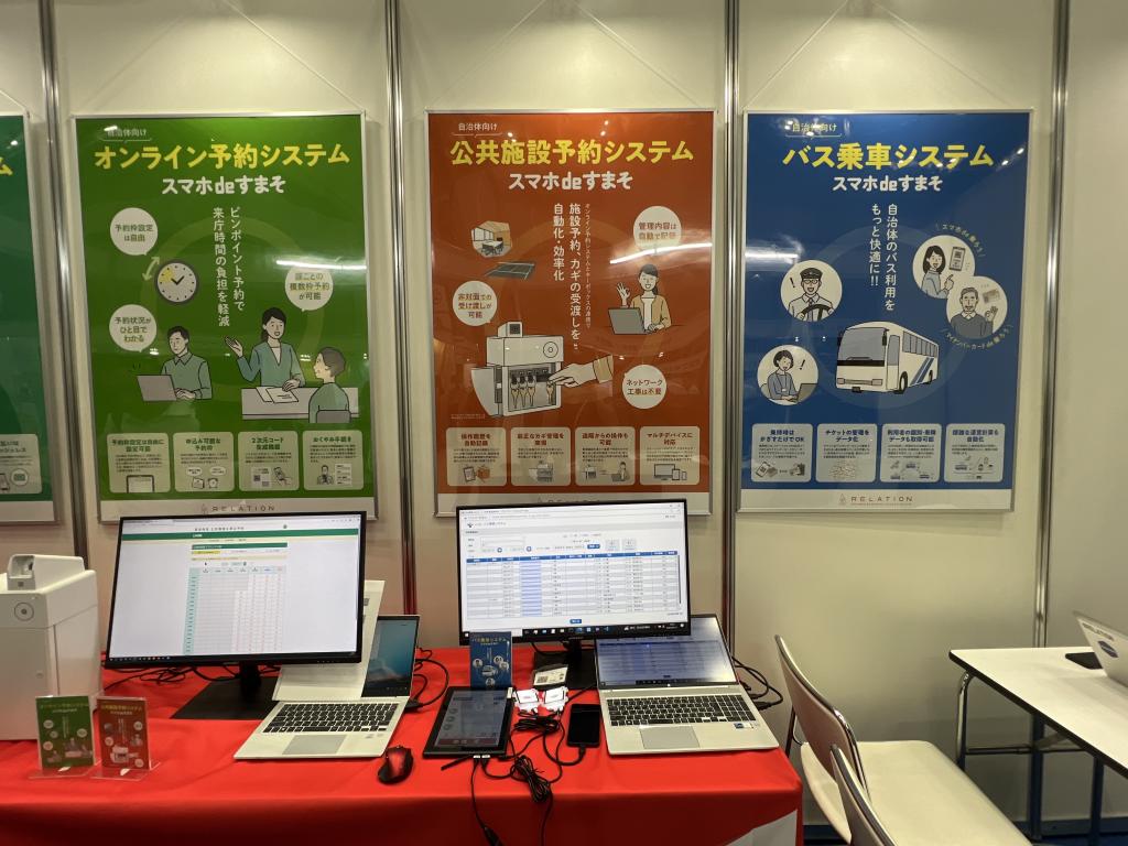 RELATIONのブース写真2