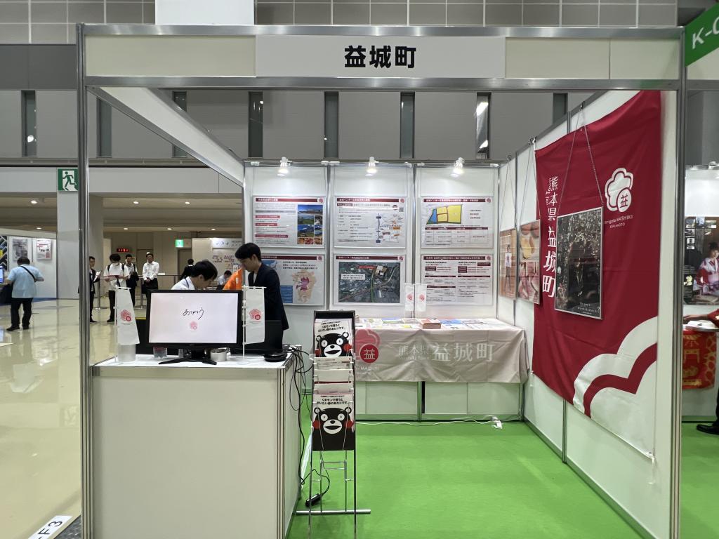 益城町のブース写真1