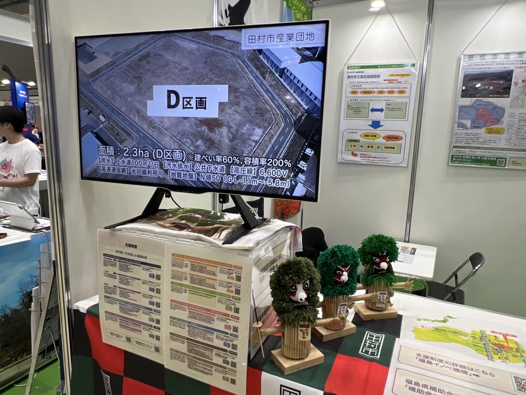 田村市のブース写真3