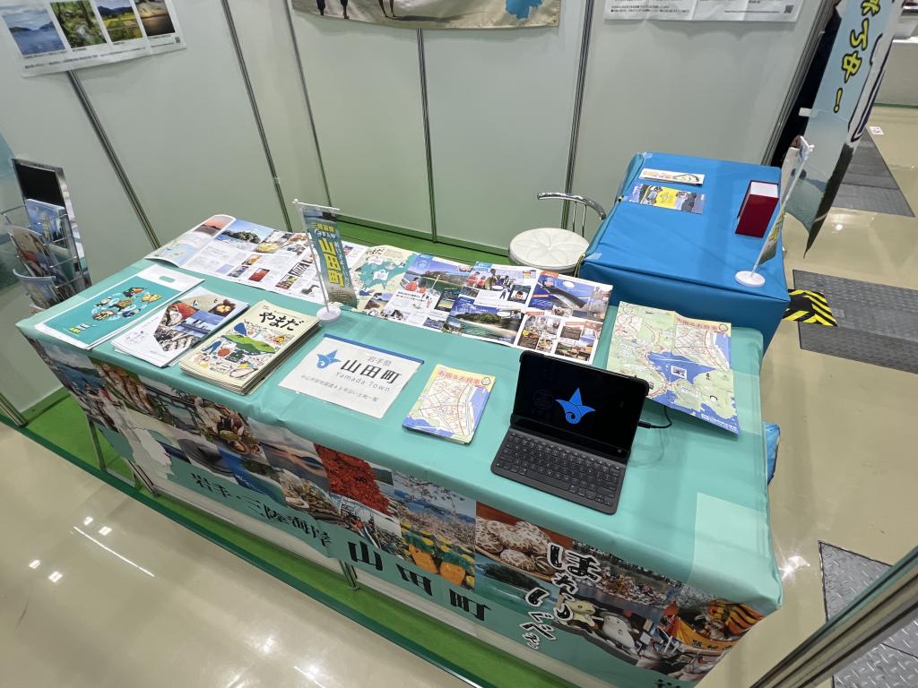 山田町のブース写真2