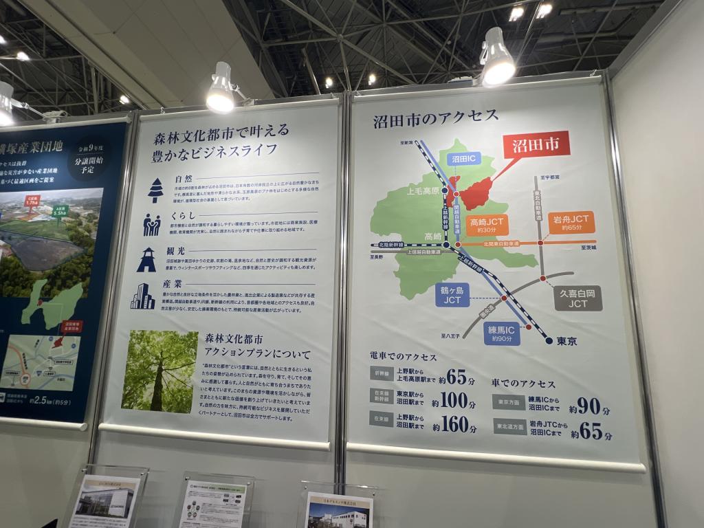 沼田市のブース写真4