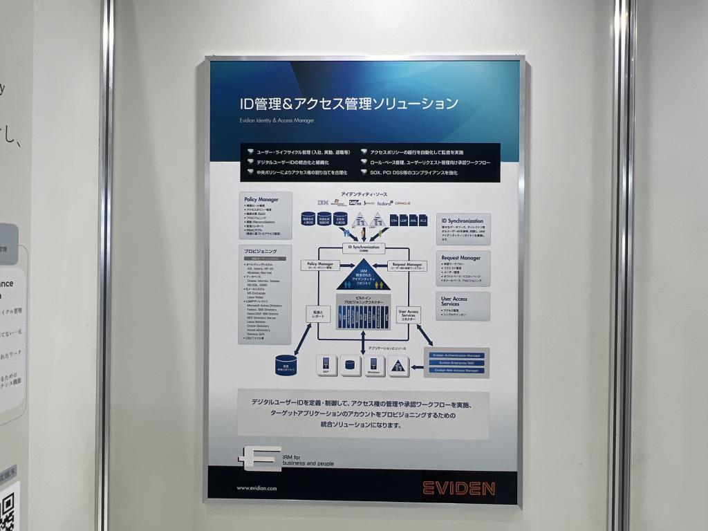 EVIDIAN-BULL JAPANのブース写真4