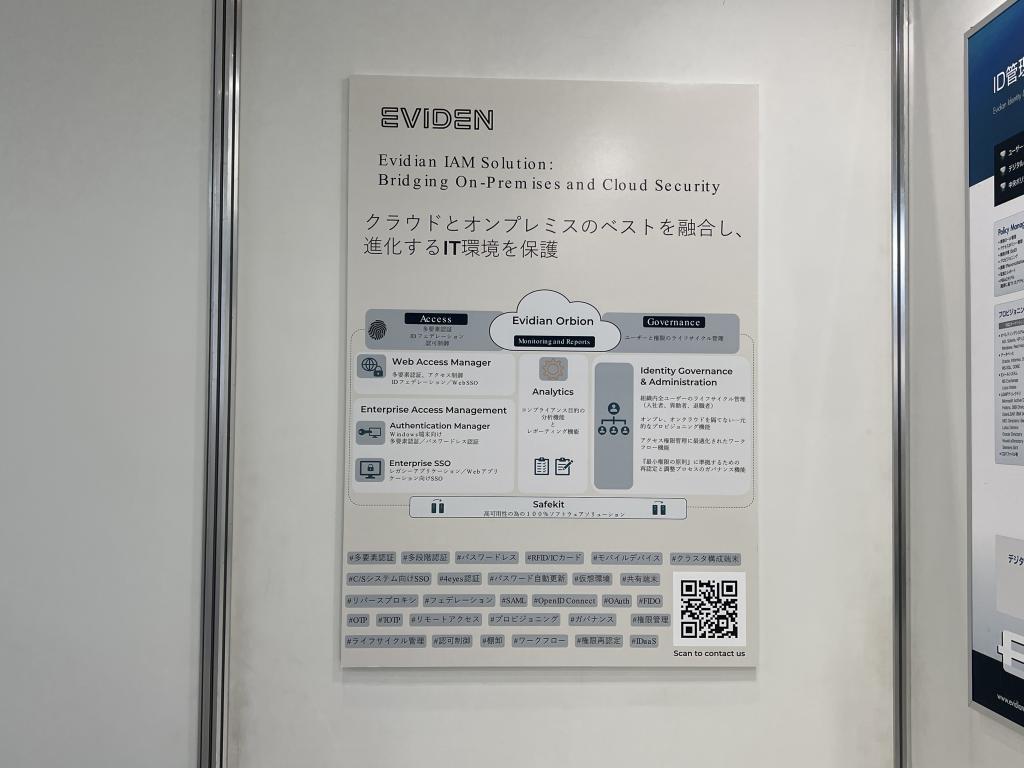EVIDIAN-BULL JAPANのブース写真5