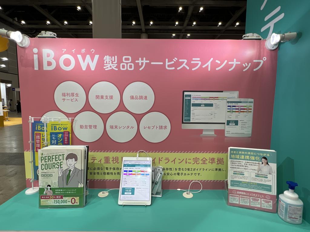 eWeLLのブース写真3