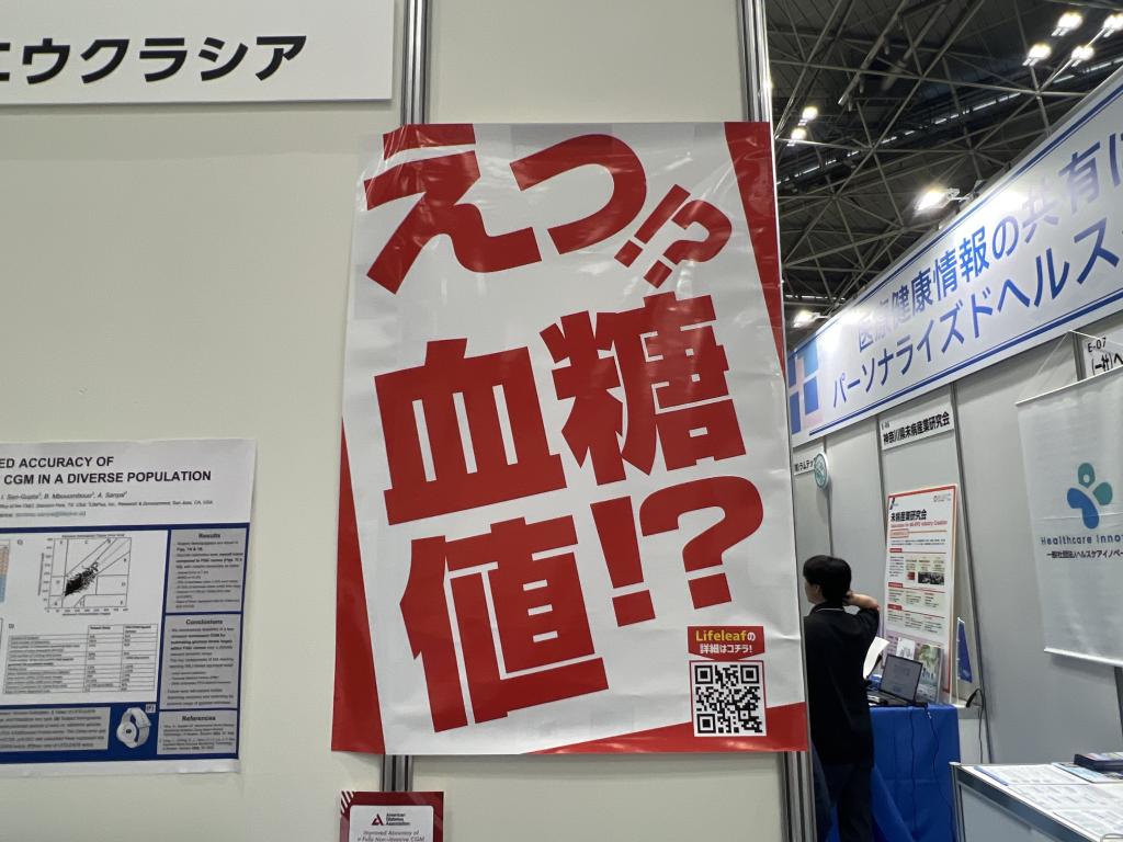 エウクラシアのブース写真2