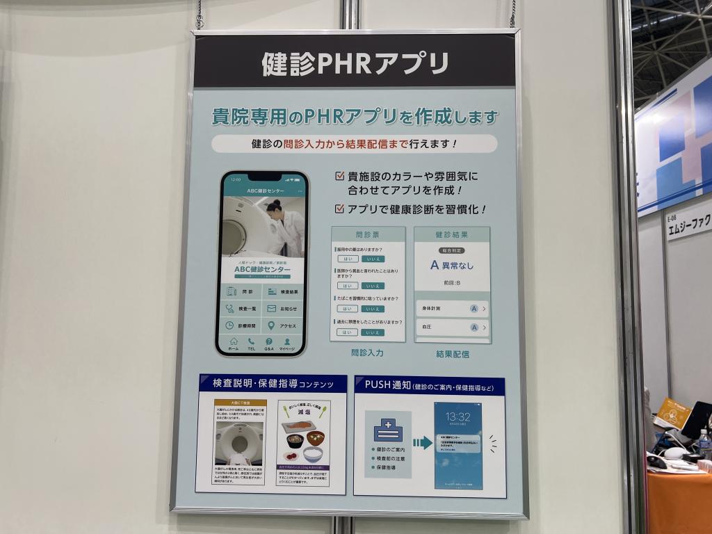 ゼットメディケアのブース写真2