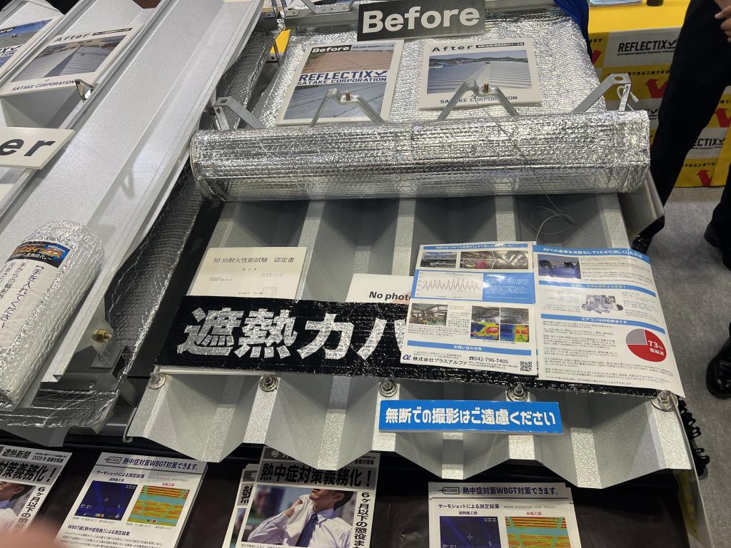 環境マテリアル推進機構のブース写真4