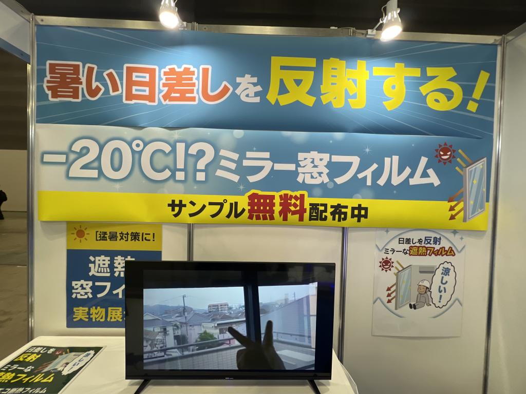 日本エコ断熱フィルムのブース写真4