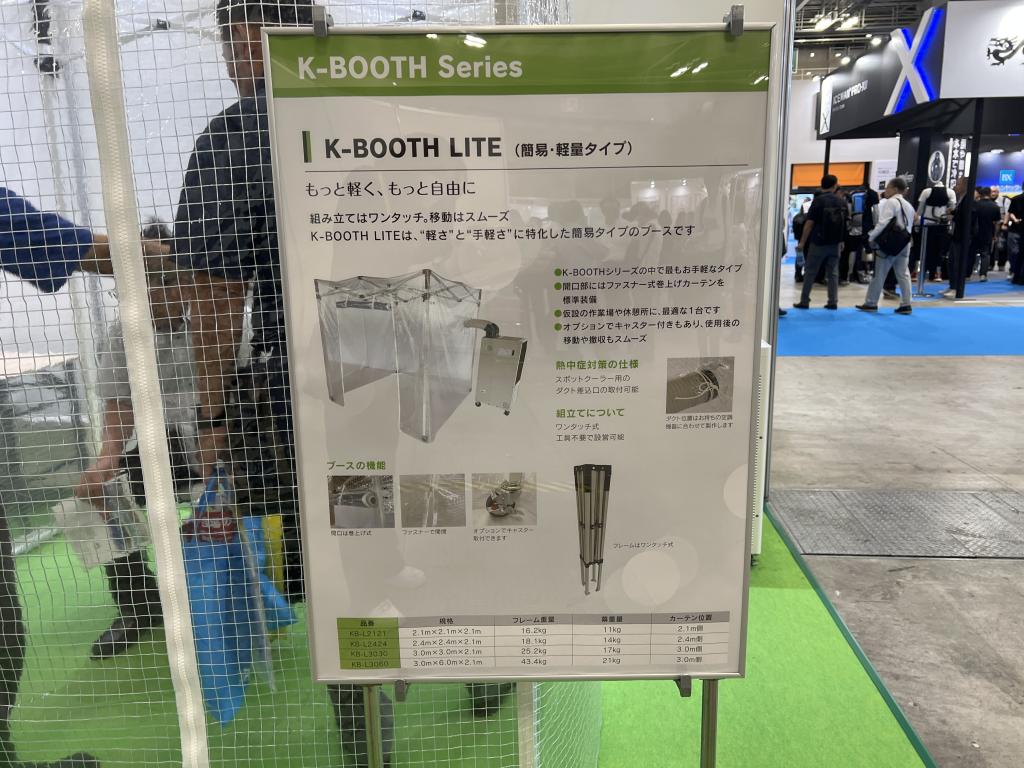 岸工業のブース写真2