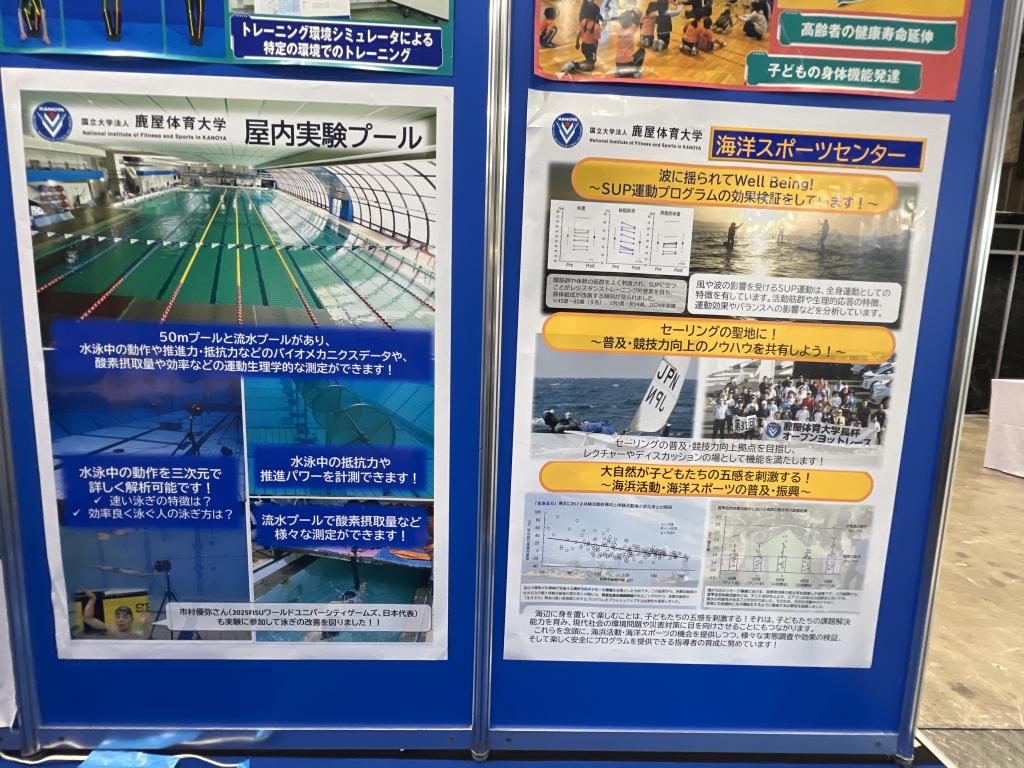 鹿屋体育大学のブース写真4