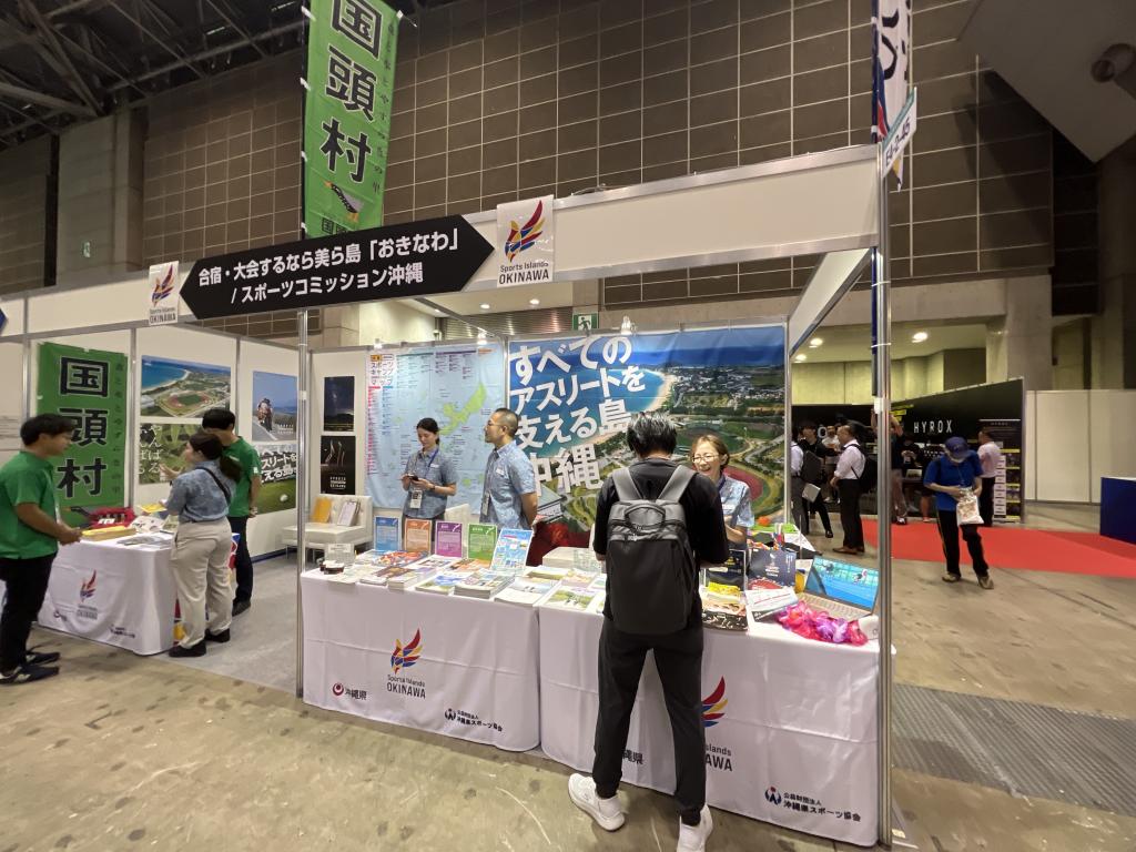 スポーツコミッション沖縄のブース写真1