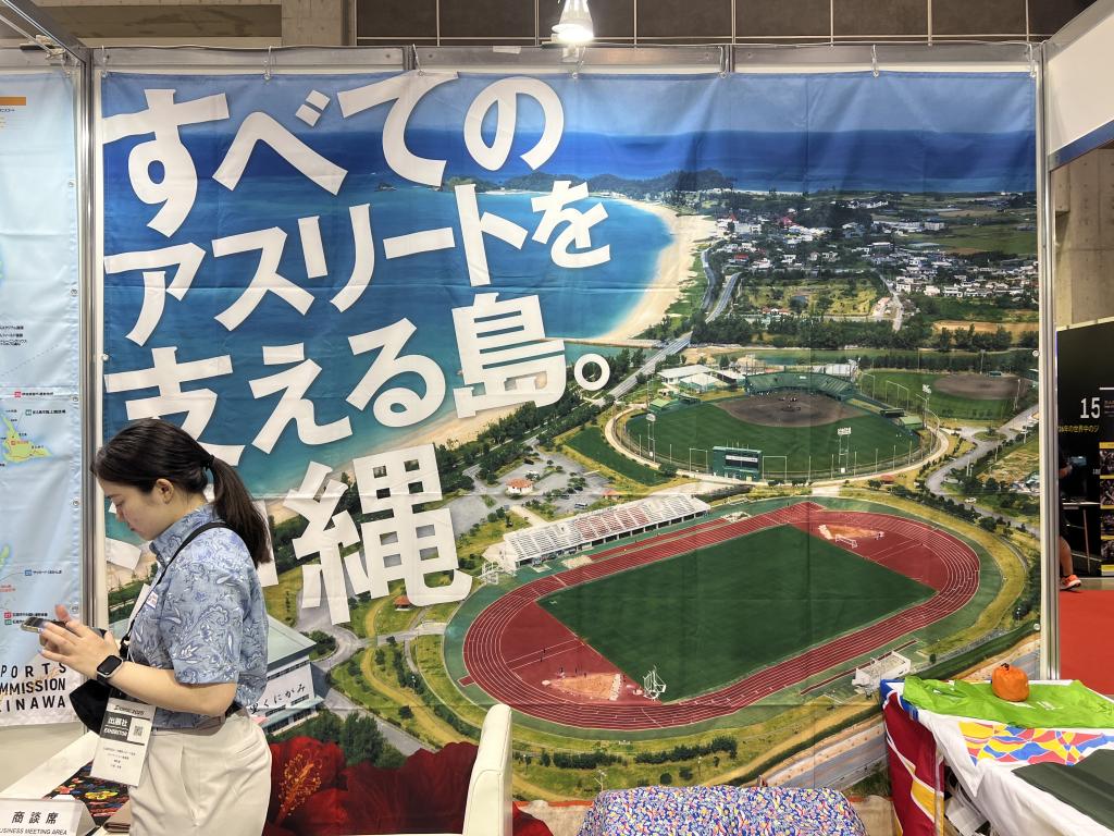 スポーツコミッション沖縄のブース写真4
