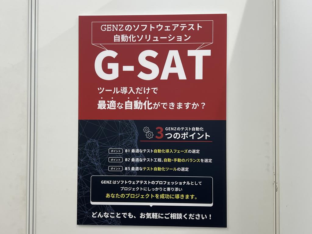 GENZのブース写真2