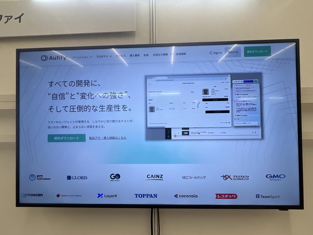 オーティファイのブース写真2