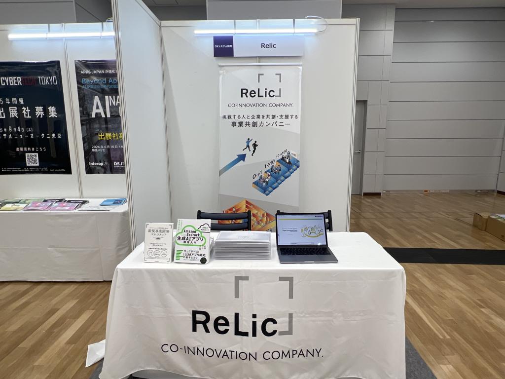 Relicのブース写真1