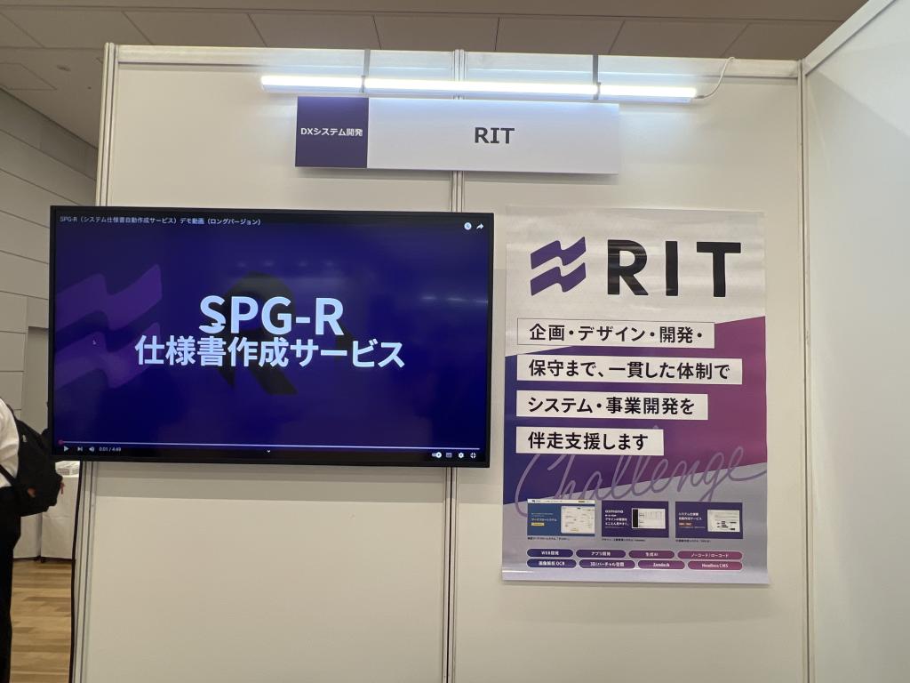 RITのブース写真2