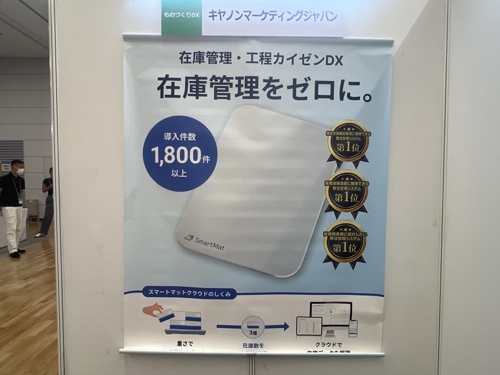キヤノンマーケティングジャパンのブース写真2
