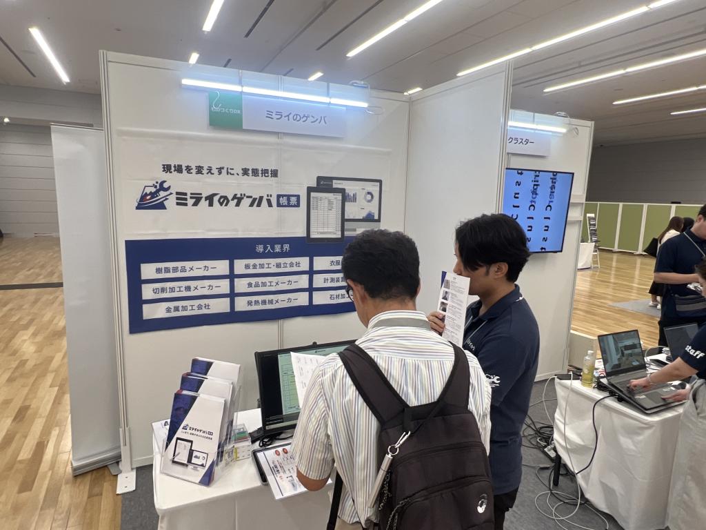 ミライのゲンバのブース写真1