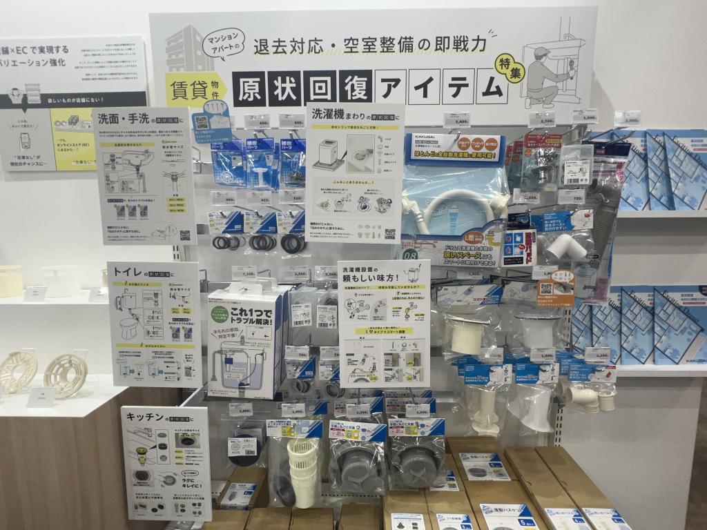 カクダイのブース写真5