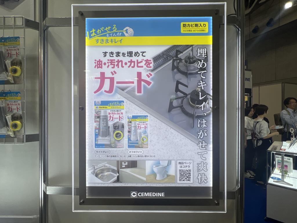 セメダインのブース写真7