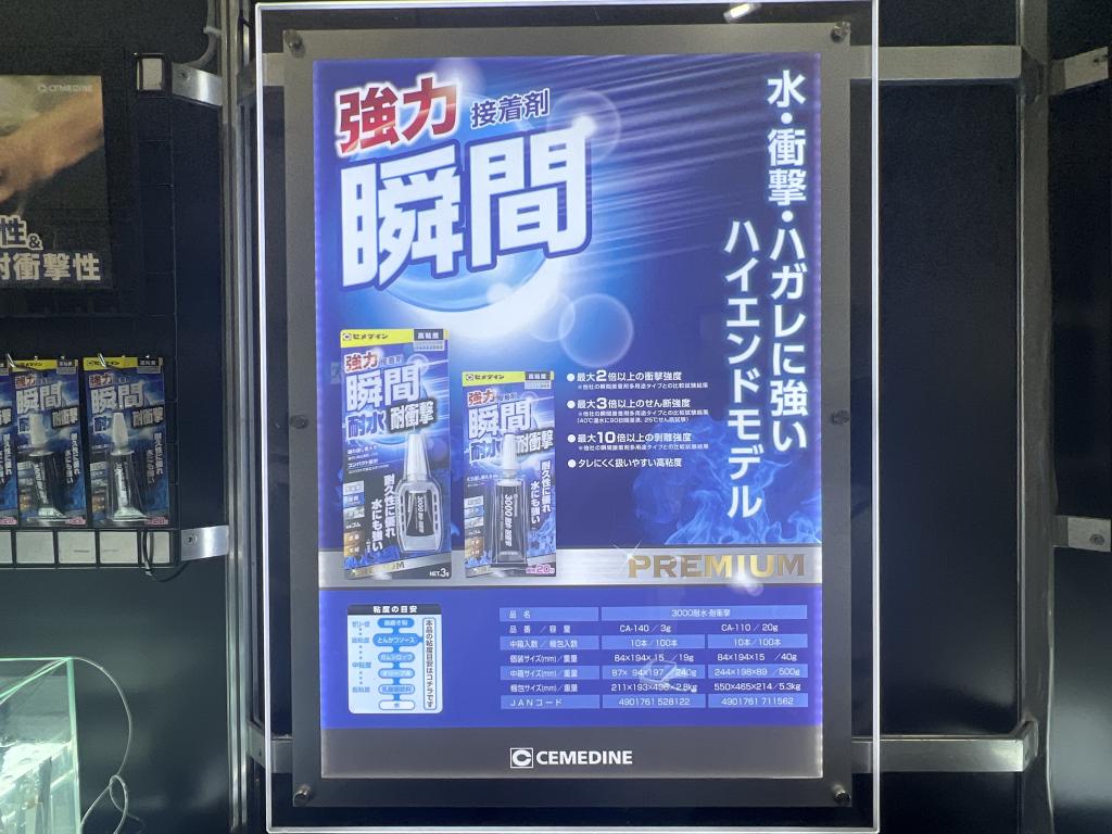 セメダインのブース写真9