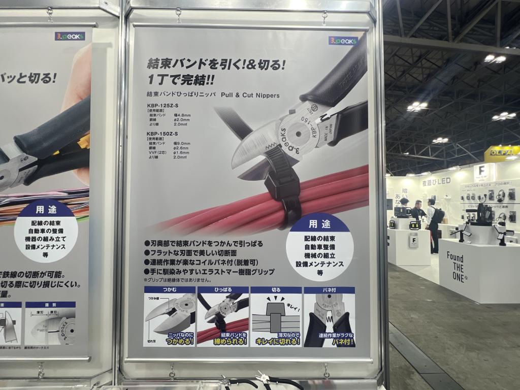 スリーピークス技研のブース写真3