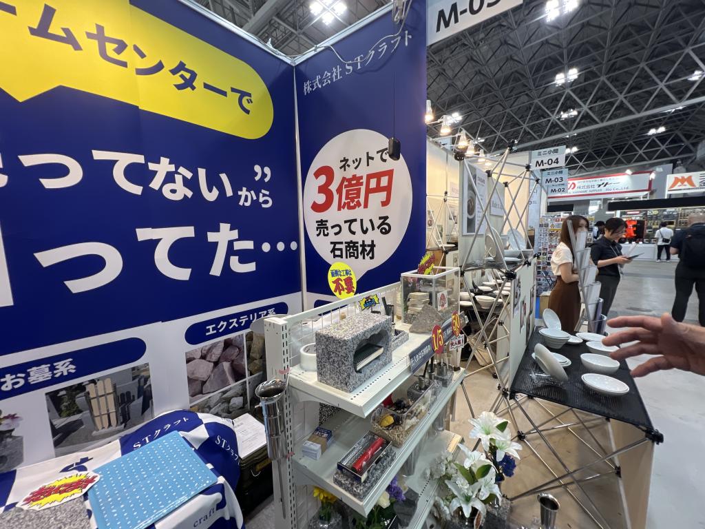 STクラフトのブース写真2