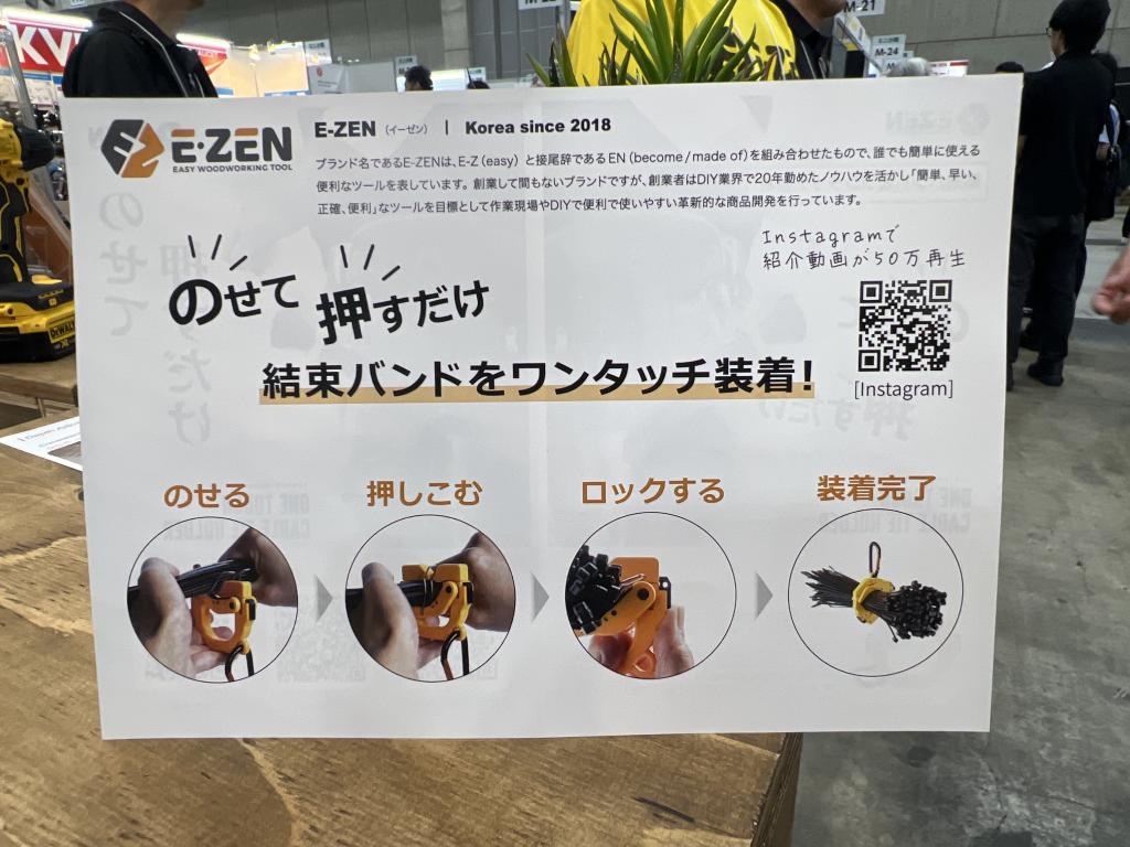 エコツールマーケットのブース写真3